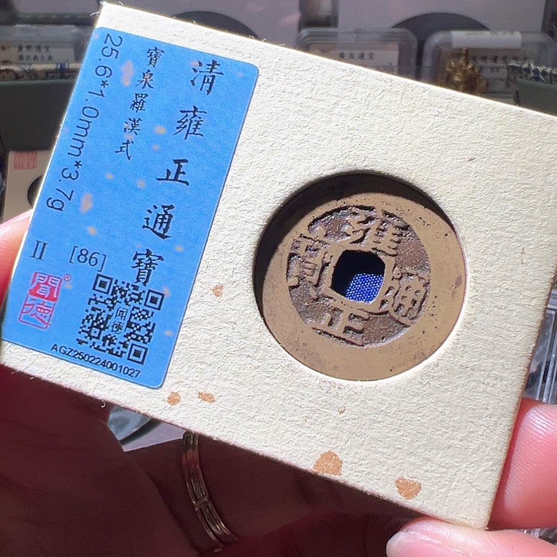 铜雍正罗汉式。华夏天玺总店