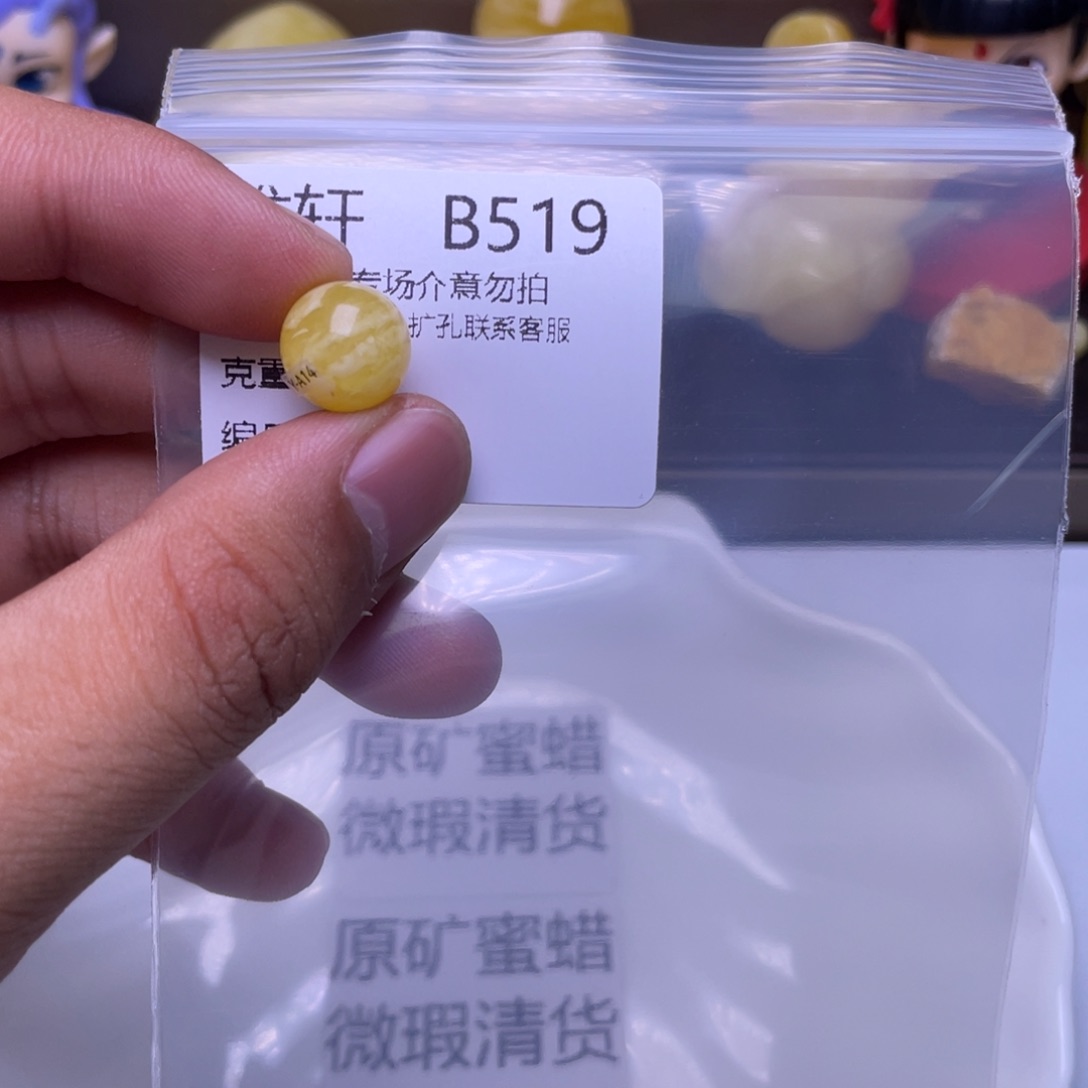 琥珀未镶嵌珠宝奇石