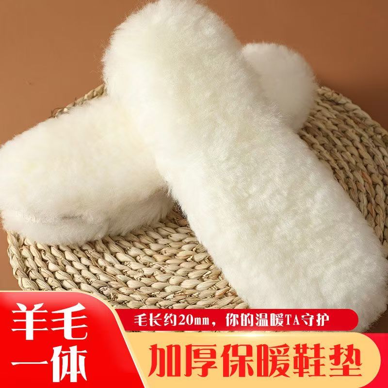 真皮毛一体羊毛鞋垫防寒加厚保暖吸汗男女雪地靴冬季超软鞋垫