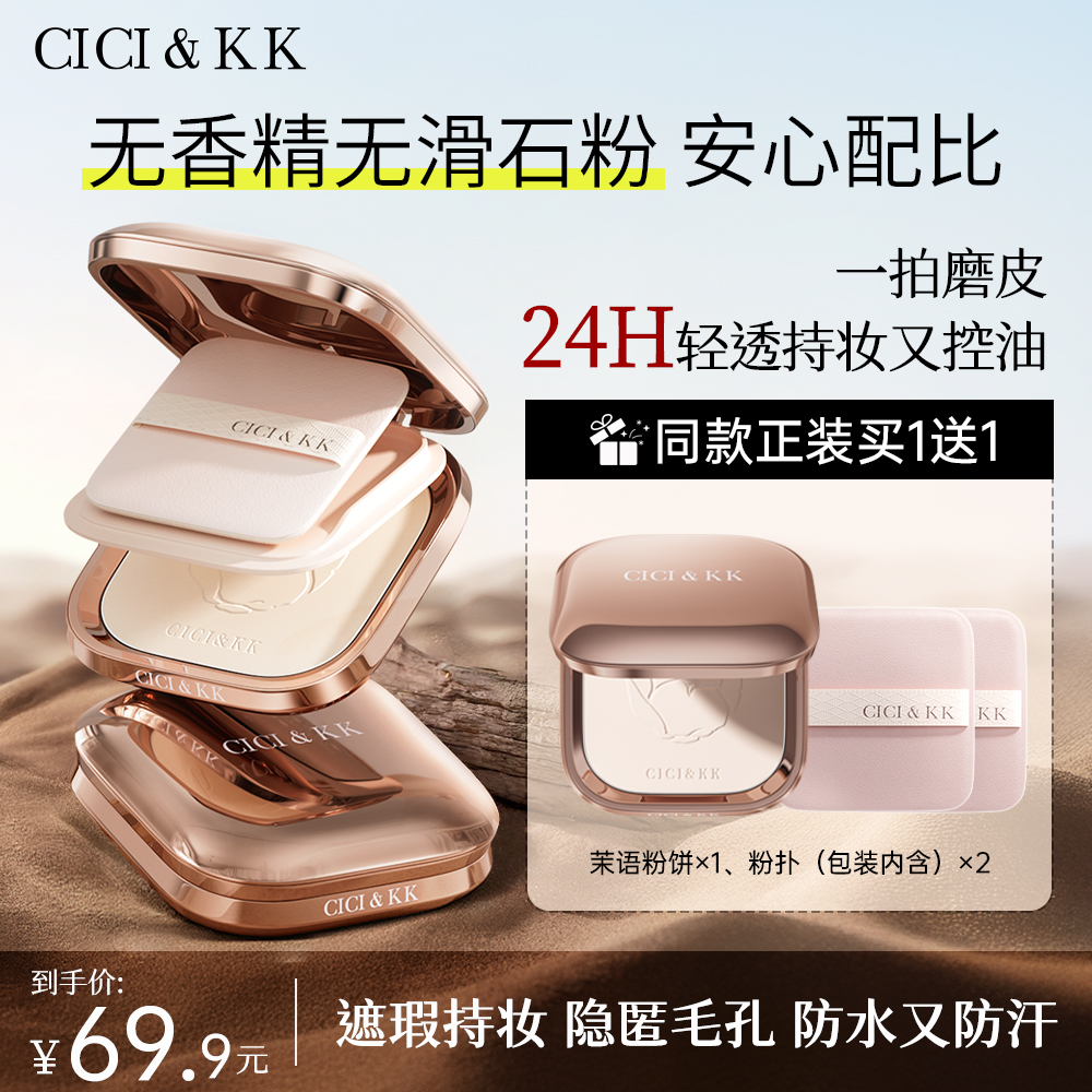 云雾粉饼控油定妆补妆三合一适合干油皮遮瑕持久不脱妆