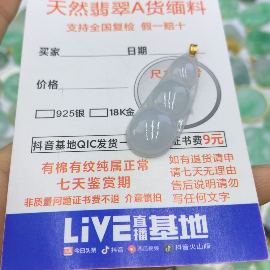 翡翠颈饰18K金镶嵌翡翠