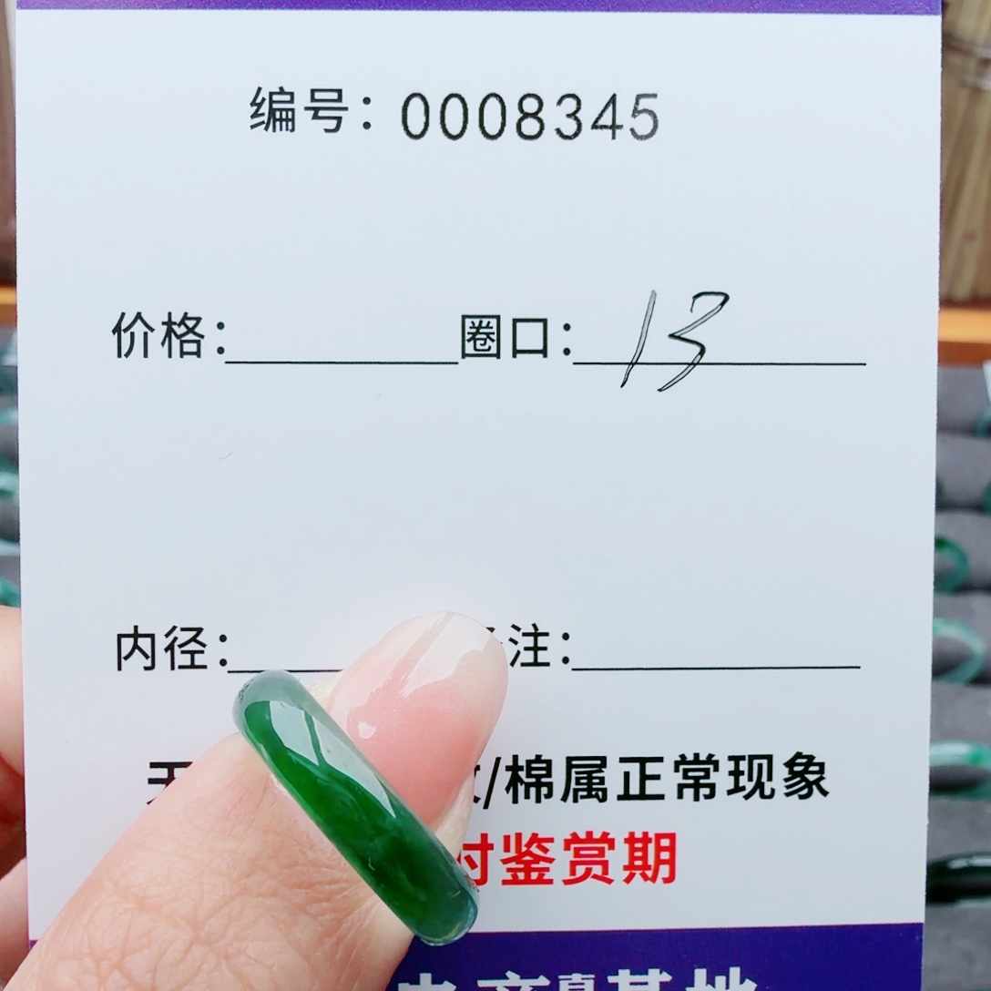 ·***·翡翠未镶嵌戒指翡翠戒圈