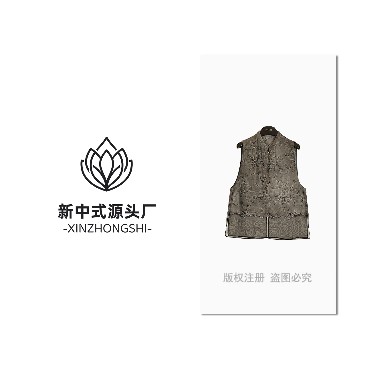 【晚意】新中式国风炒色交织拼欧根纱马甲LYFMJ0510