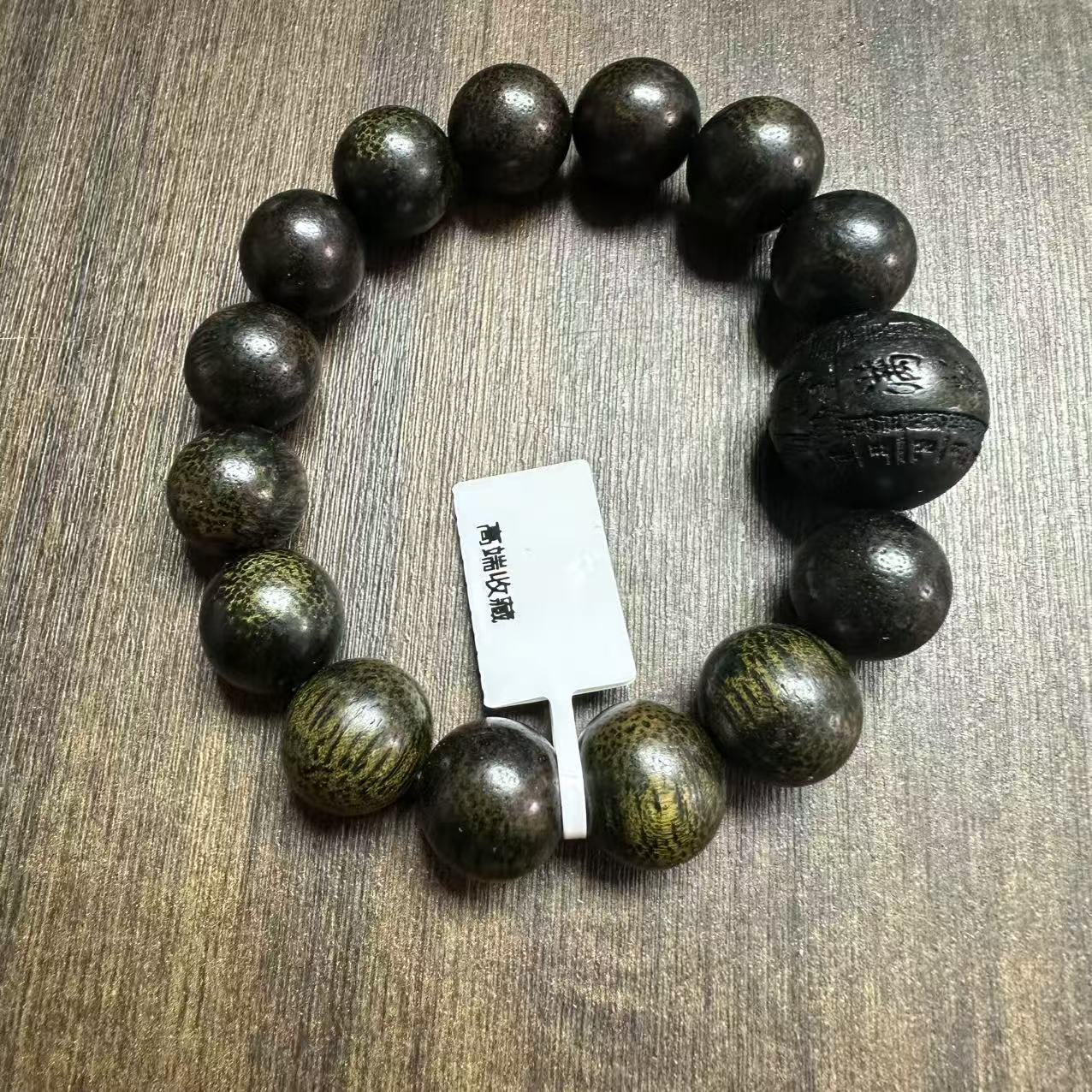 【小天文玩】文玩手链5796