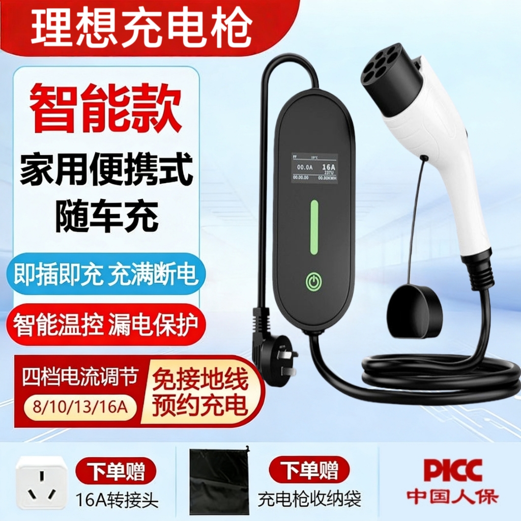 充电枪随车充新能源汽车充电器理想7千瓦便携式慢充微蓝6秦唐宋元
