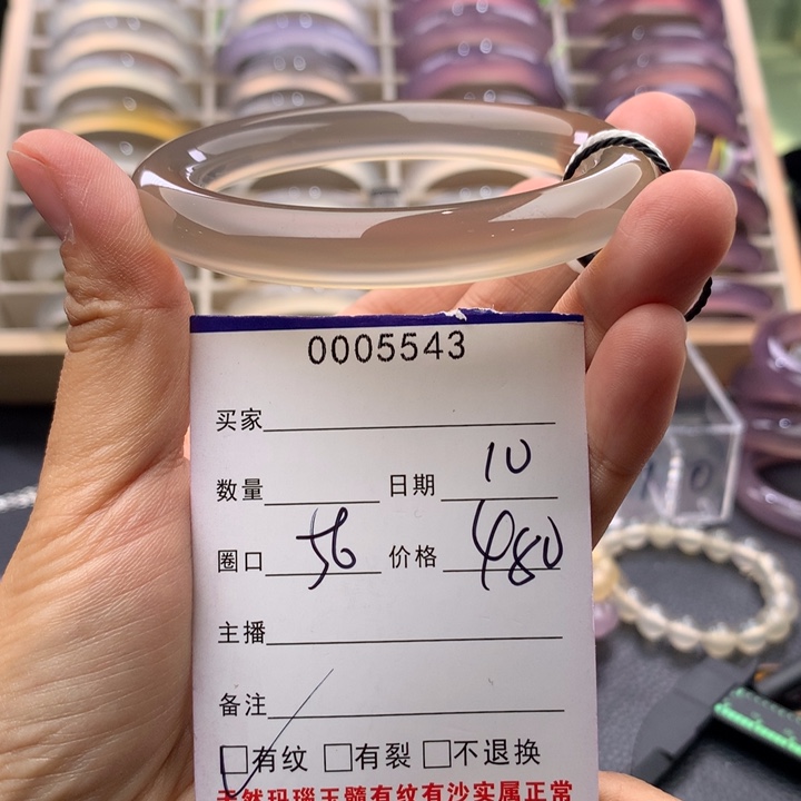 玛瑙/玉髓手镯未镶嵌5543