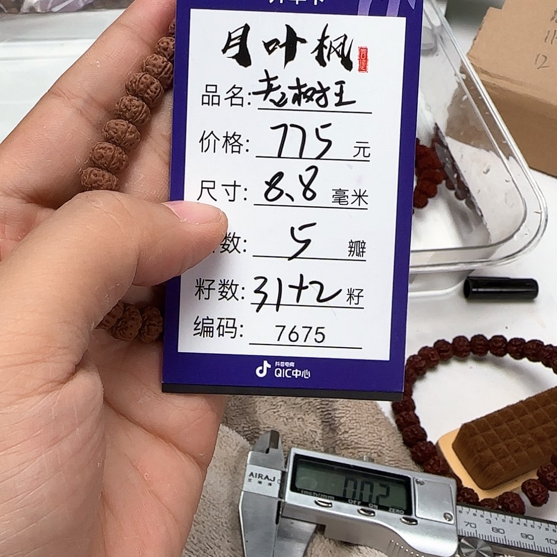 金刚菩提吊坠Aaaaaaaa7675