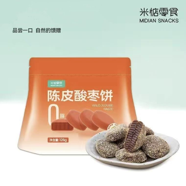 米惦陈皮酸枣饼/梅子爆浆葡萄/空气奶姜小方