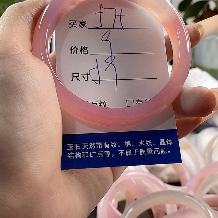 玛瑙/玉髓手镯未镶嵌