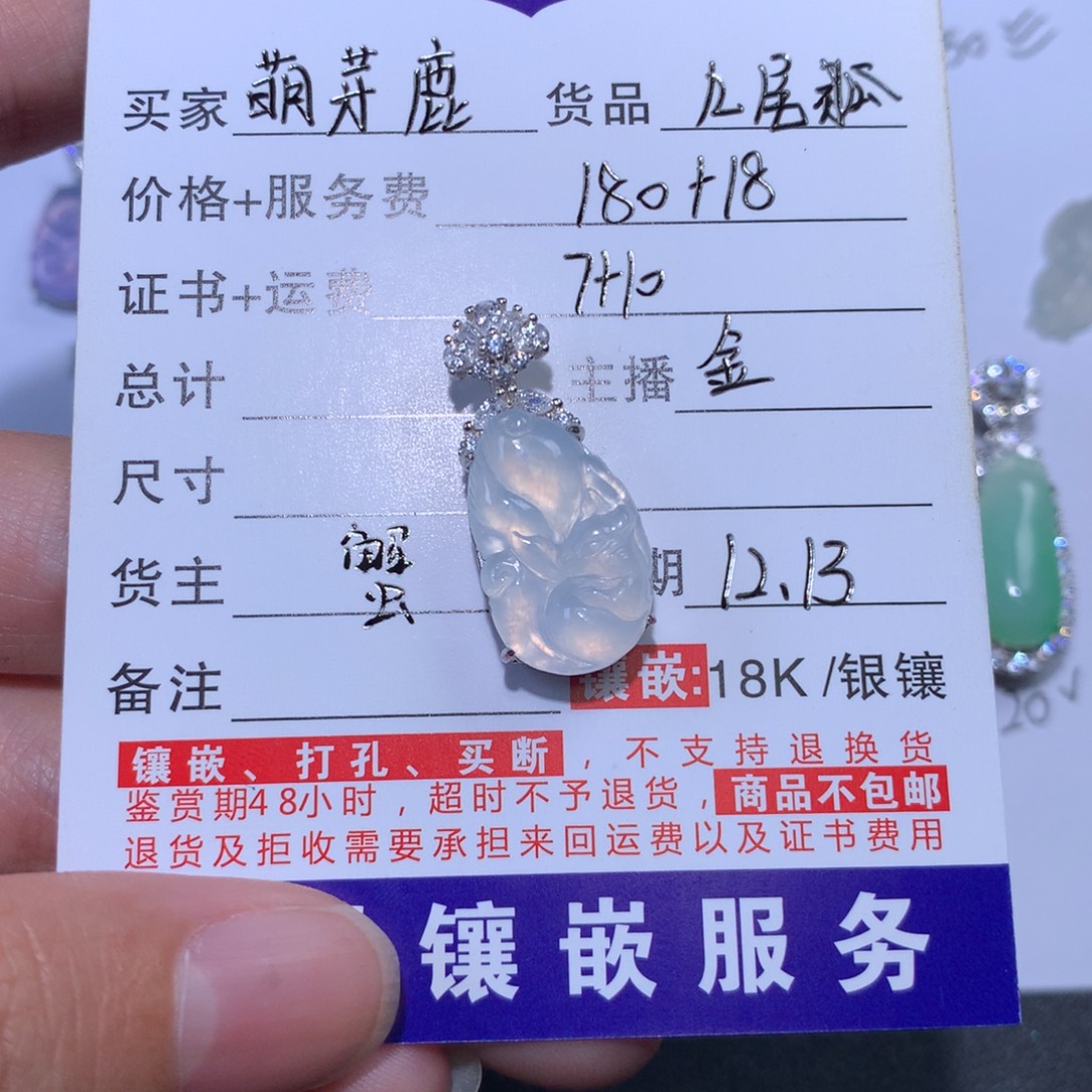 萌***鹿翡翠银S925镶嵌颈饰狐狸