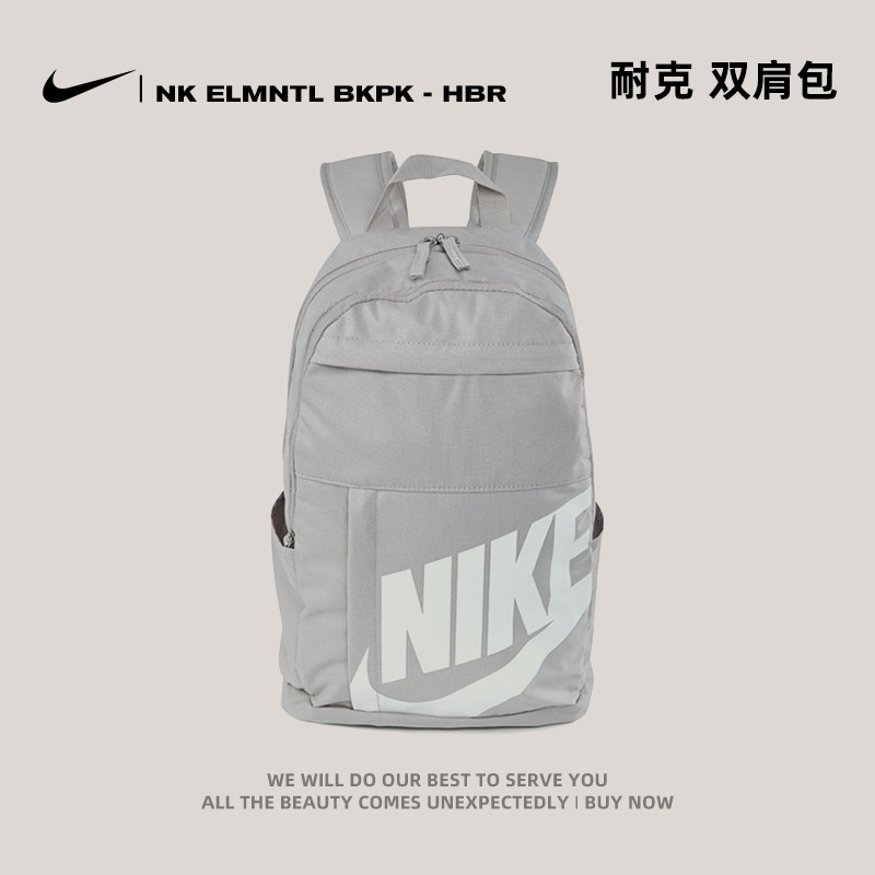 NIKE耐克中性NK ELMNTL BKPK - HBR流光风双肩包DD0559-009