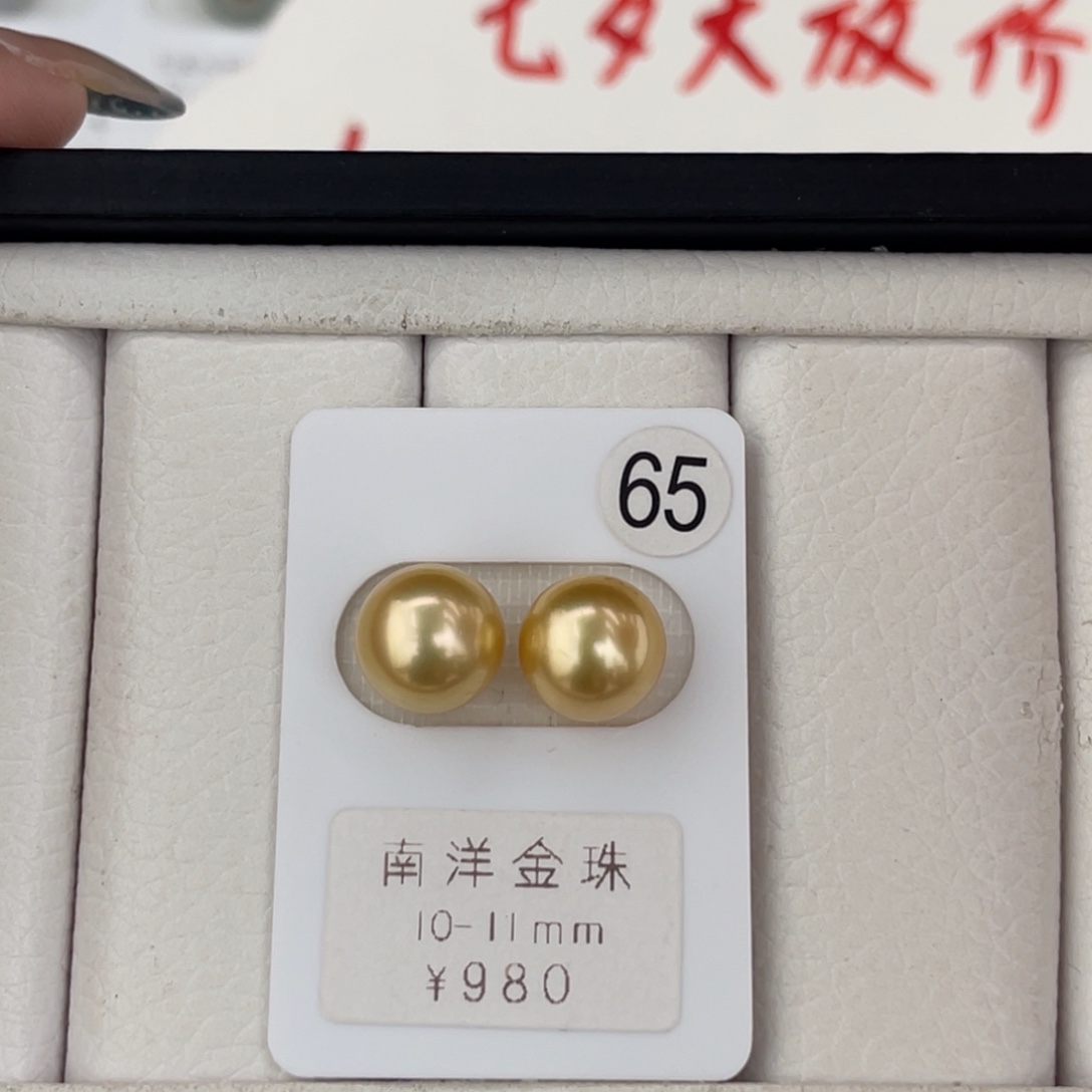 未镶嵌裸珠海水珍珠金珠正圆对珠