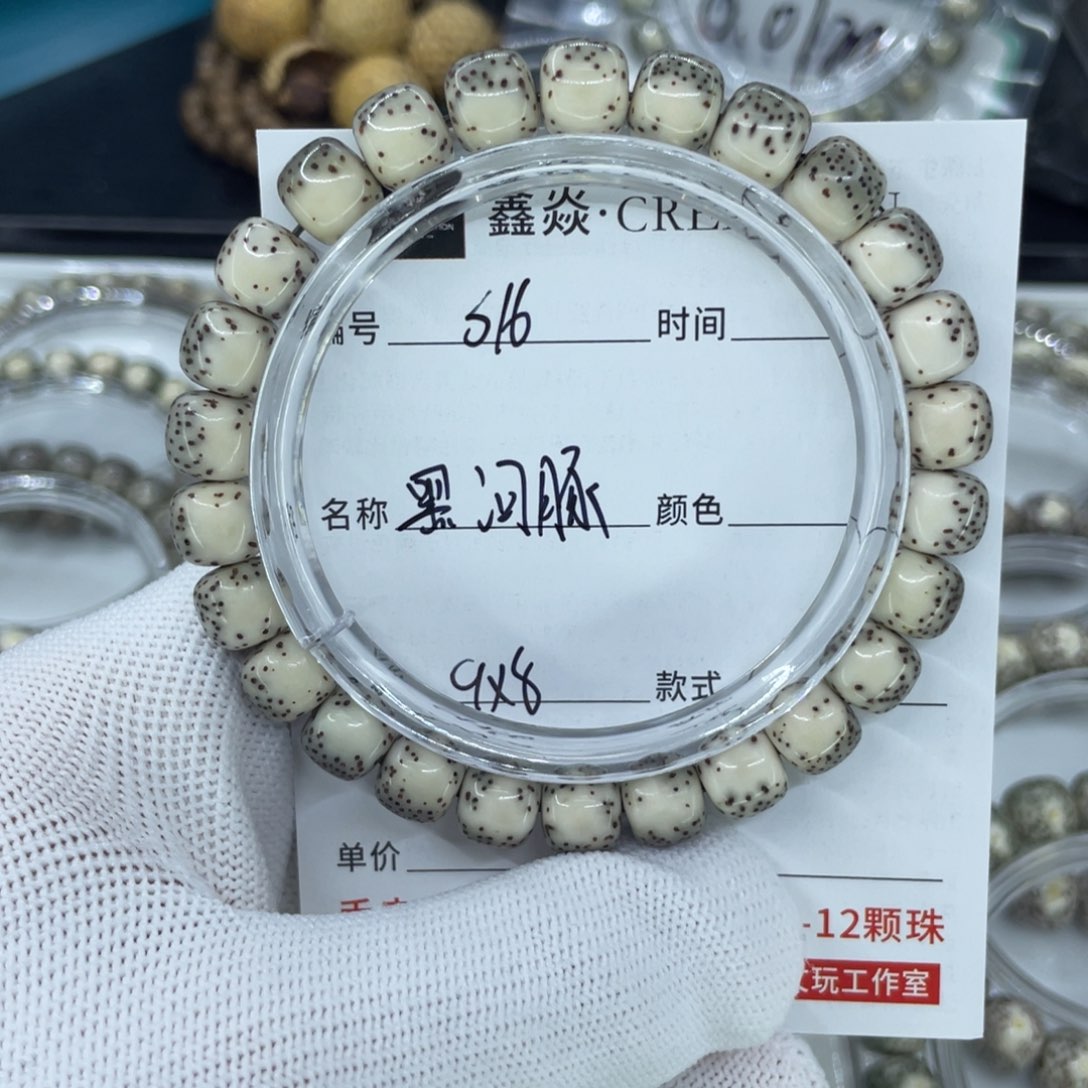 星月菩提手串S黑河豚