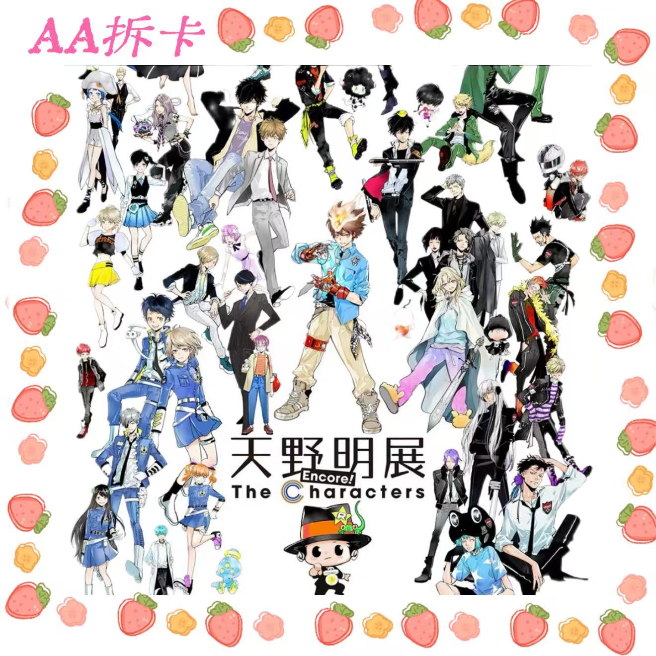 【家庭教师】天野明展系列吧唧/杯垫/挂件周边 潮玩盲盒 代拆