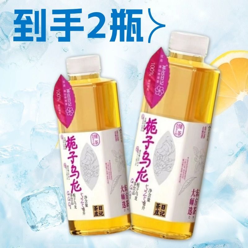 【2瓶】茶庄日记栀子乌龙茶饮品525ml*2瓶