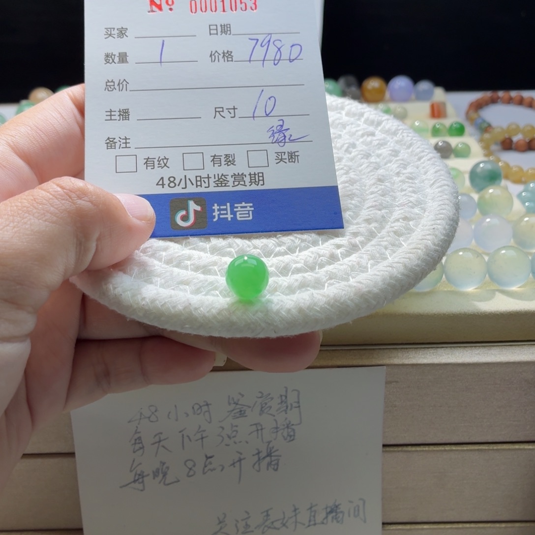 翡翠散珠天然翡翠A货卡10冰阳绿1053