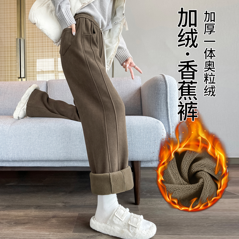 加绒香蕉阔腿裤女秋冬季2024新款东北特厚棉裤小个子直筒运动裤子