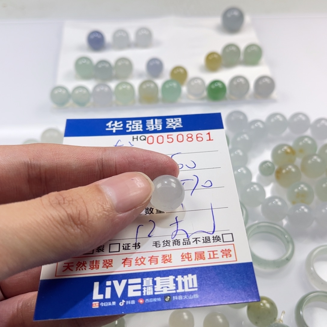 w****定制翡翠未镶嵌翡翠