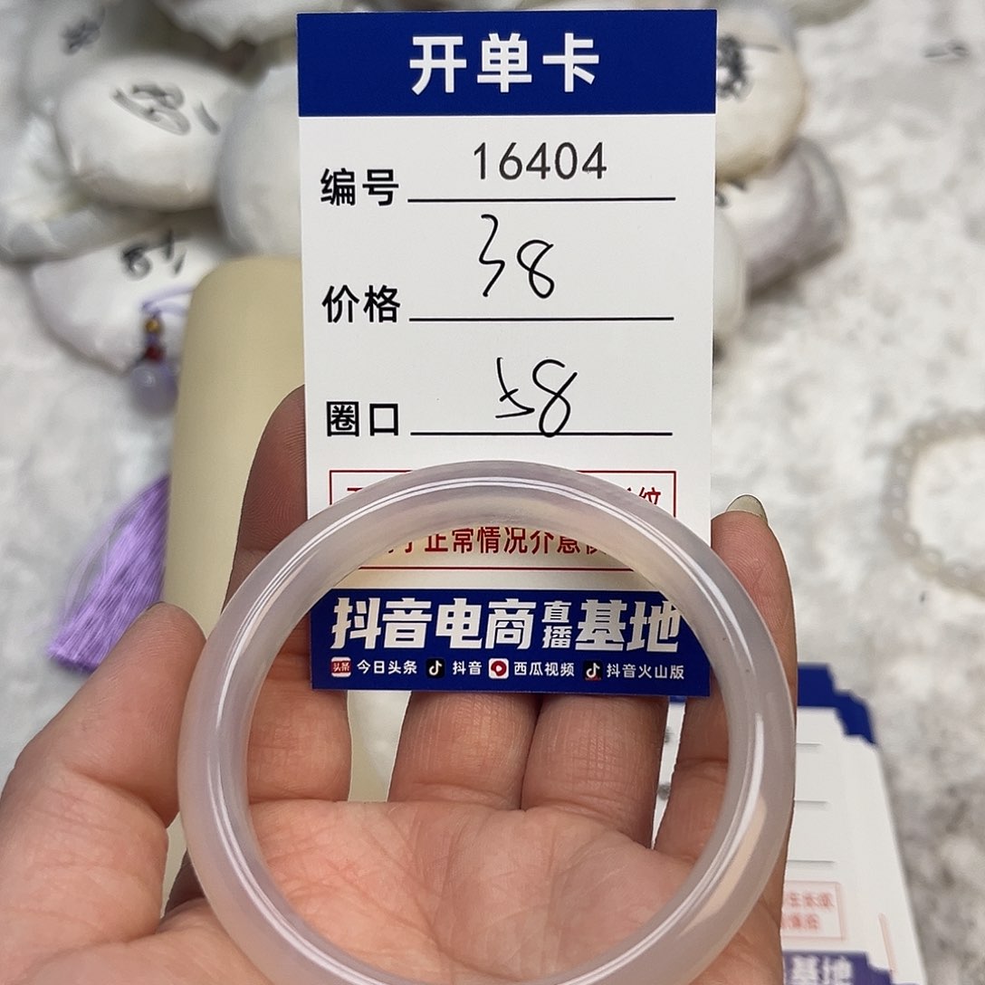 玛瑙/玉髓手镯未镶嵌404