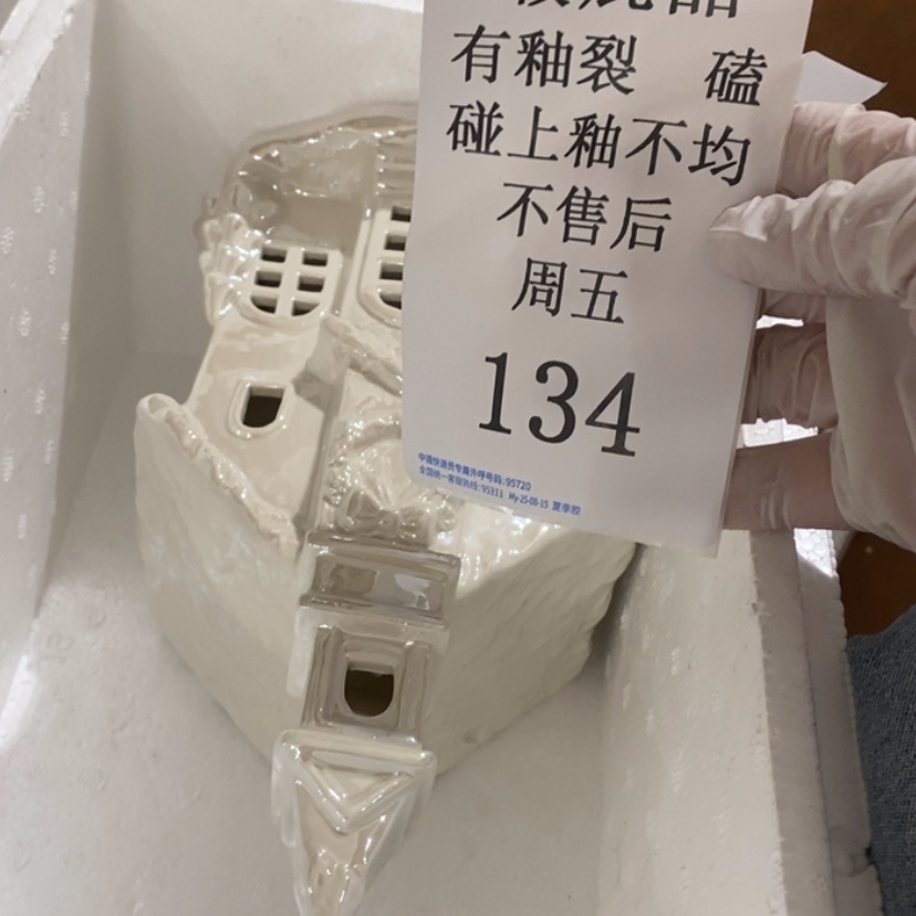 【闪购商品】摆件H****s陶瓷摆件瑕疵特卖