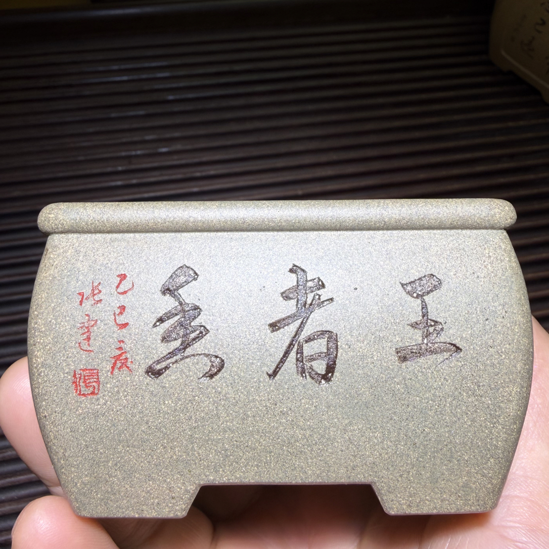 朱民伟全手工紫砂花盆