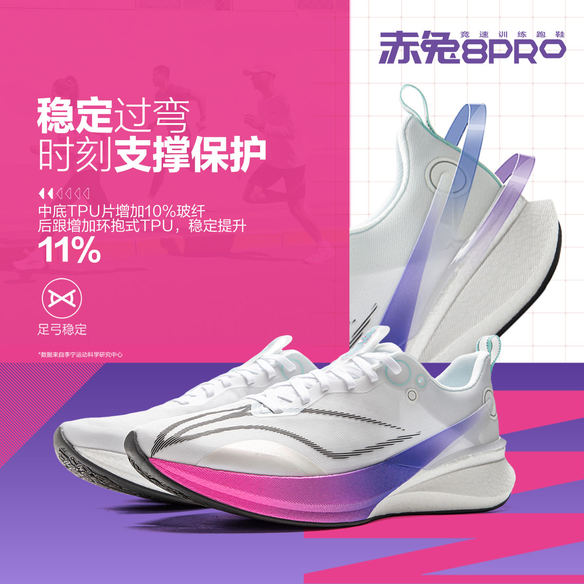 【跑鞋赤兔8PRO】李宁男反光beng丝新轻量高回弹竞速休闲鞋ARPV003