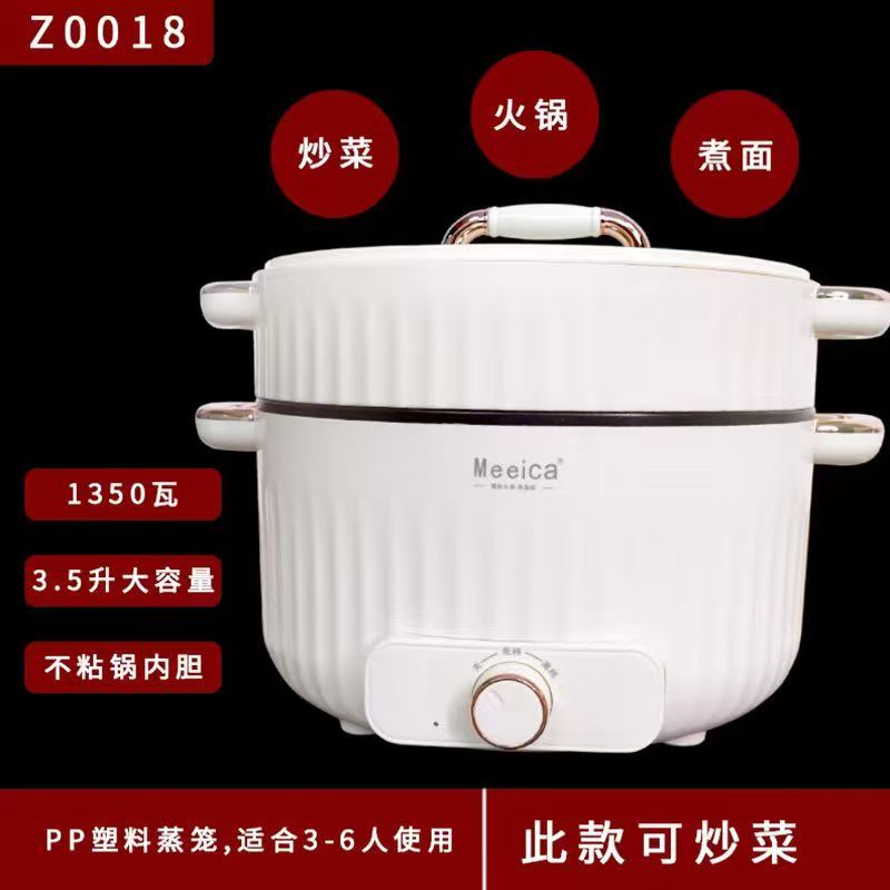 多功能电蒸锅料理锅