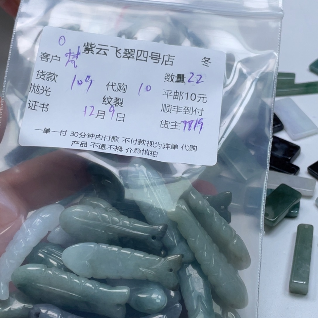梵***缘翡翠未镶嵌颈饰翡翠吊坠