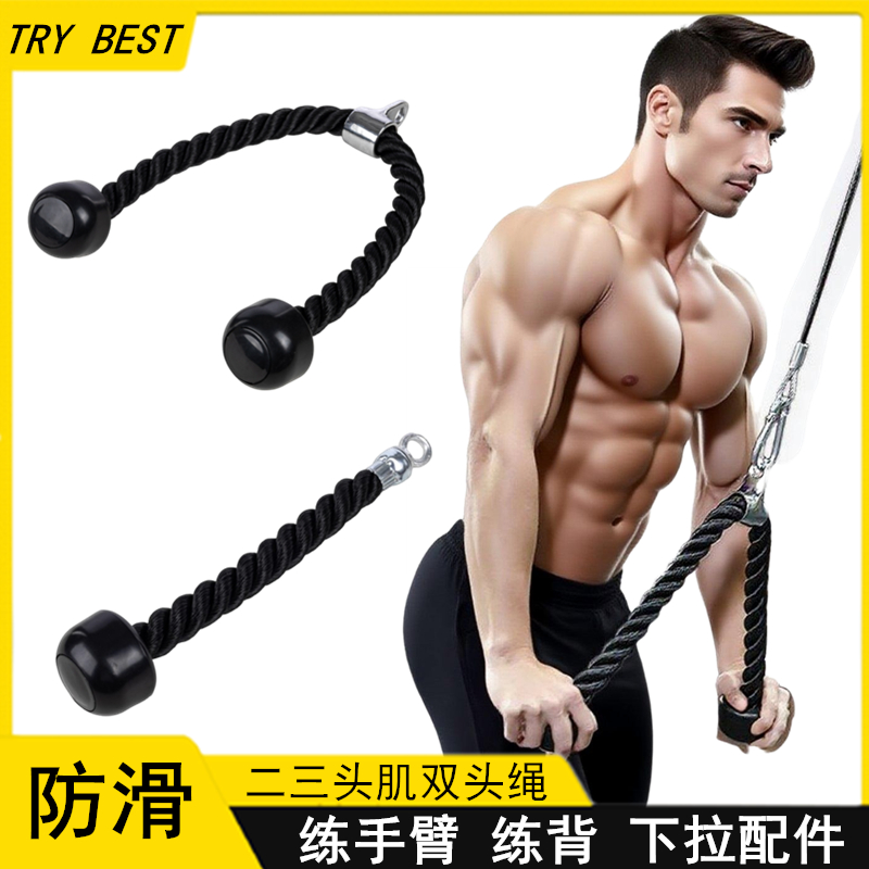 肱二头肌绳拉绳下压训练三头肌拉力绳子健身房健身器材配件双头绳