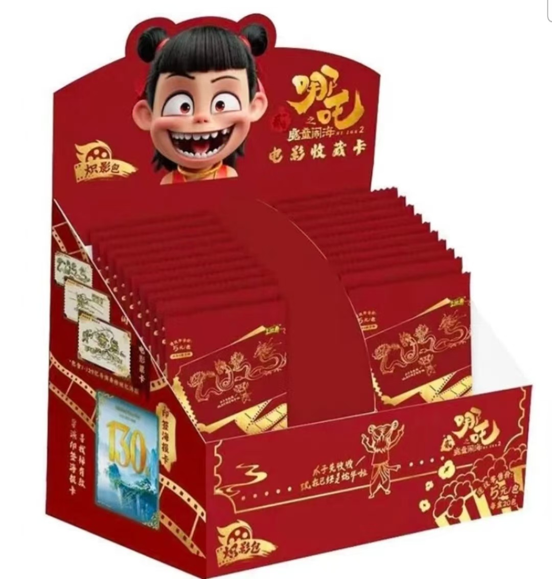 【玩法合集1K2】卡游哪吒2·魔童闹海·炽影盲盒限量收藏卡牌盲盒代拆