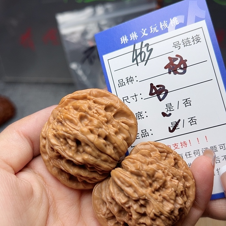 文玩核桃吊坠核桃463