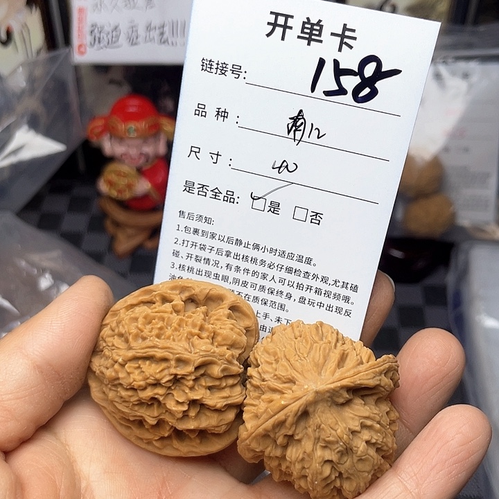 核桃手串/手链文玩核桃158