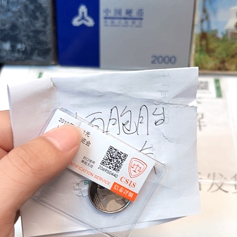 其他普通金属百胞胎币王精装版