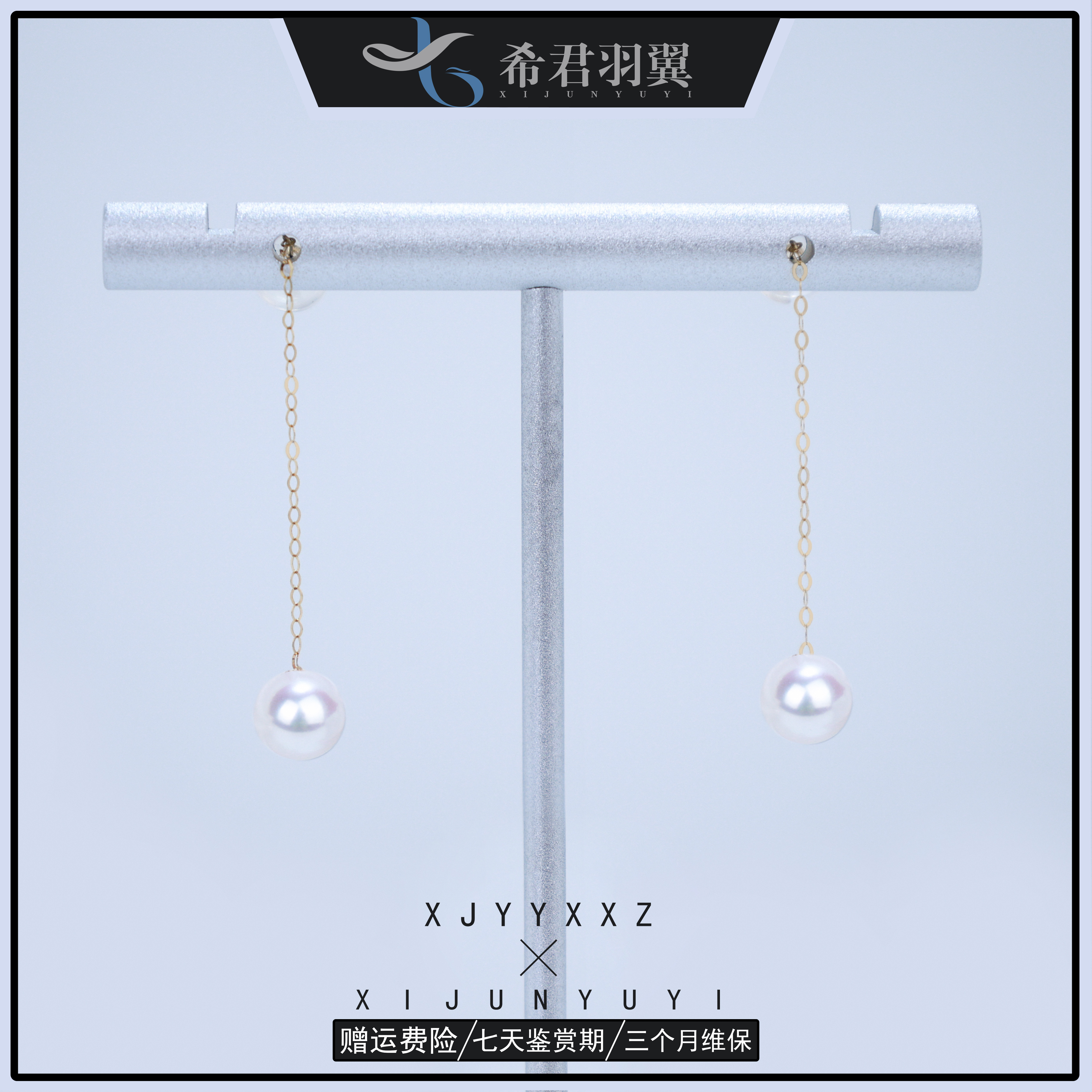 希君羽翼 单珠耳线 18K金淡水珍珠耳坠百搭时尚Z280