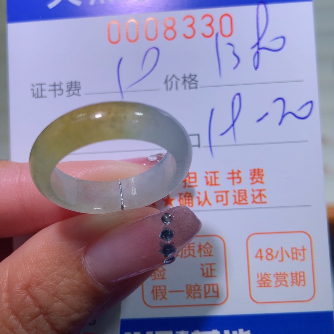 翡翠戒指未镶嵌翡翠