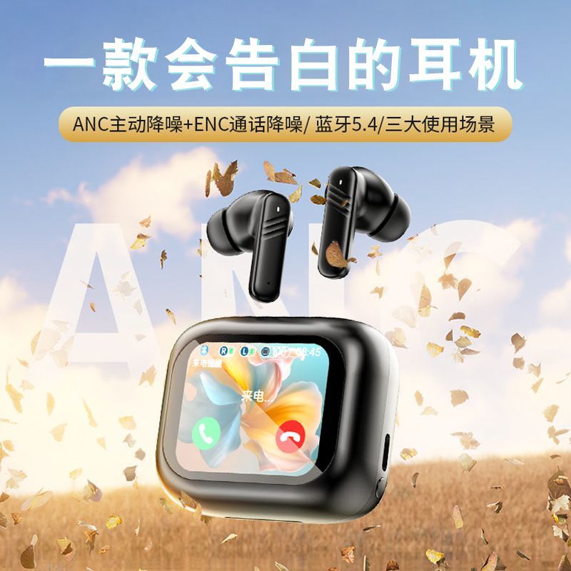 华强北真无线蓝牙耳机2025新款高音质触控屏显入耳式降噪超长续航