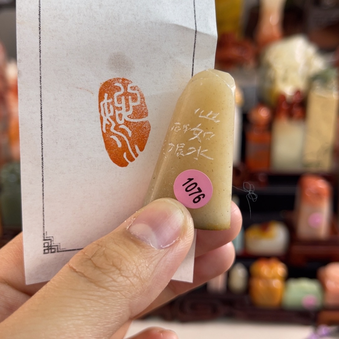 昌化石其他1076.包邮包刻