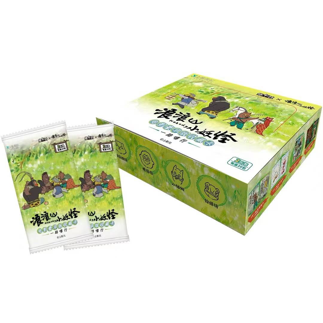 card.fun/集卡社浪浪山小妖怪电影豪华版正版收藏卡牌盲盒代拆