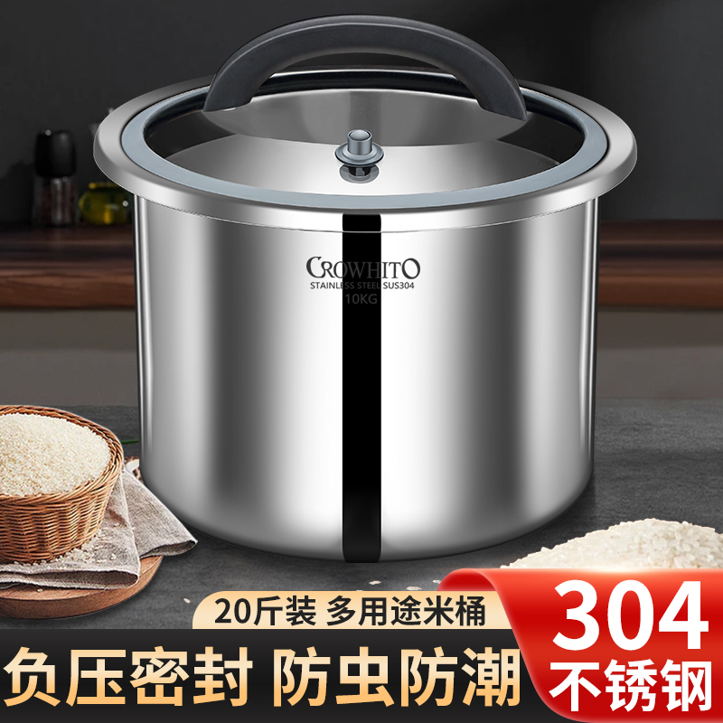 【漫姐贸易】CROWHITO/克洛华蒂10L加厚不锈钢米桶密封装米缸家用