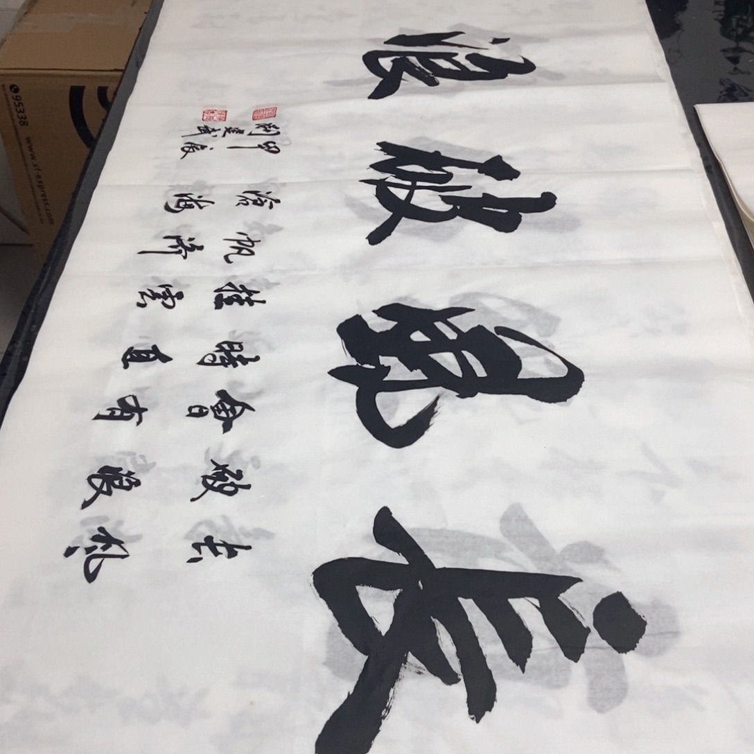 书法老师精品书法