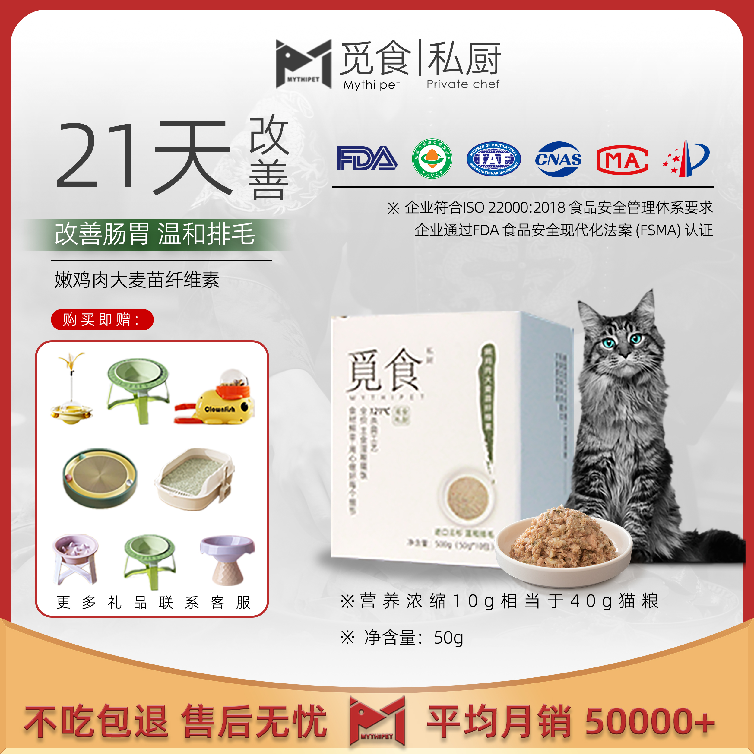 【温和排毛】觅食铂金系列云杉纤维素湿粮主食全价功能猫饭补水增肥