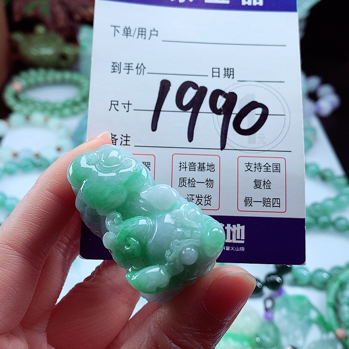 翡翠手链未镶嵌46.8/25/24