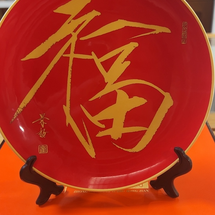 国画收藏家之心不变啊哈