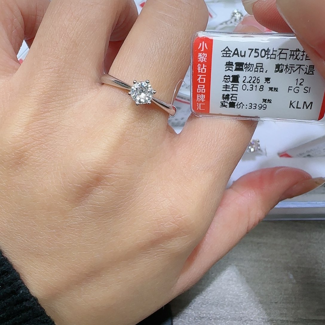 钻石戒指/指环18K金镶嵌