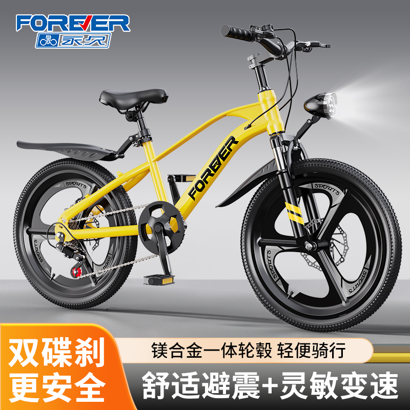 永久未来山地自行车6-16岁户外骑行适用变速款男女通用学生车