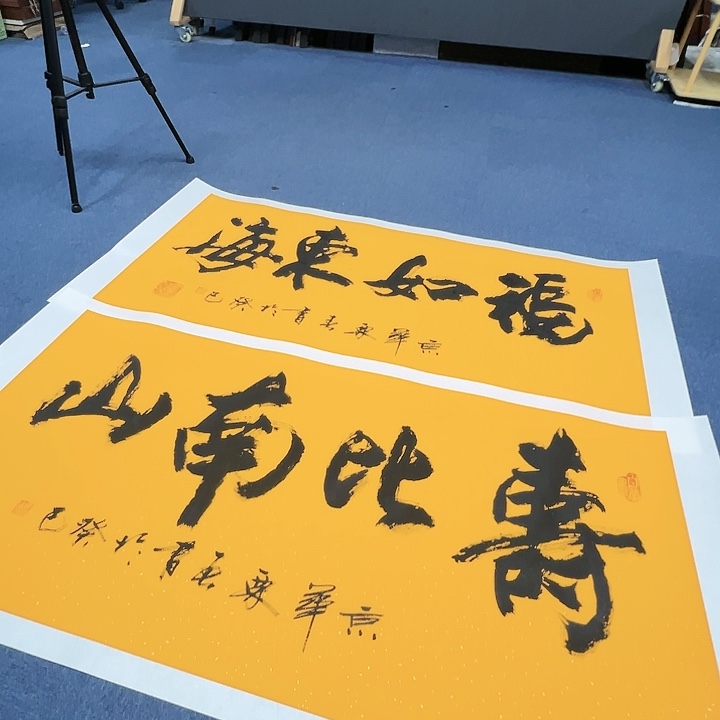 国画书画作品多次