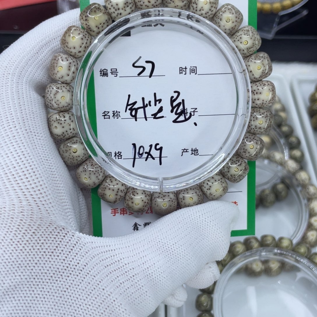 手串星月菩提S针尖星