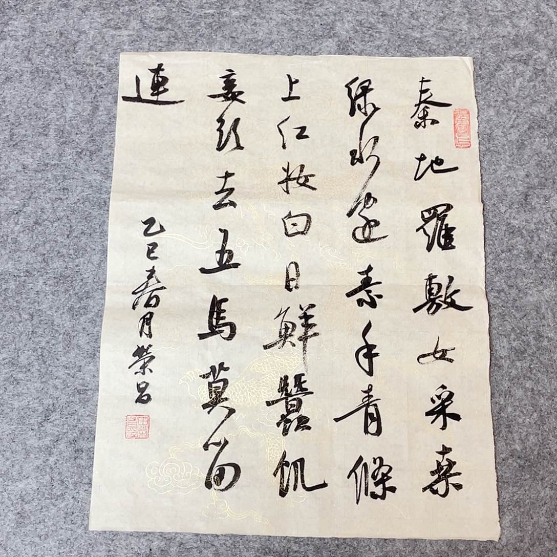 书法山东馨源书画纯手写45×34啊