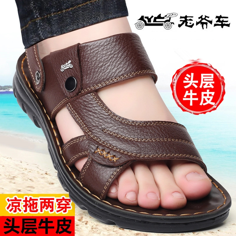 老爷车凉鞋男款2025夏季真皮软底沙滩鞋百搭休闲凉拖鞋牛皮2038