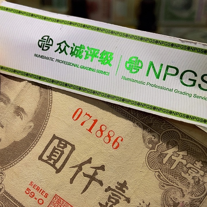 退市老纸币品相如图看好再买